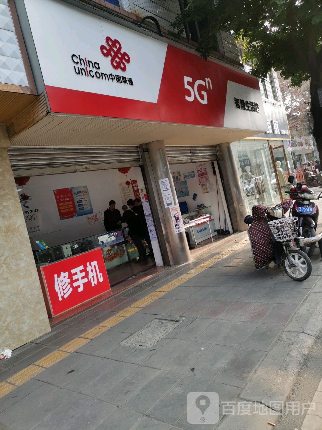 中国联通(泰北街店)