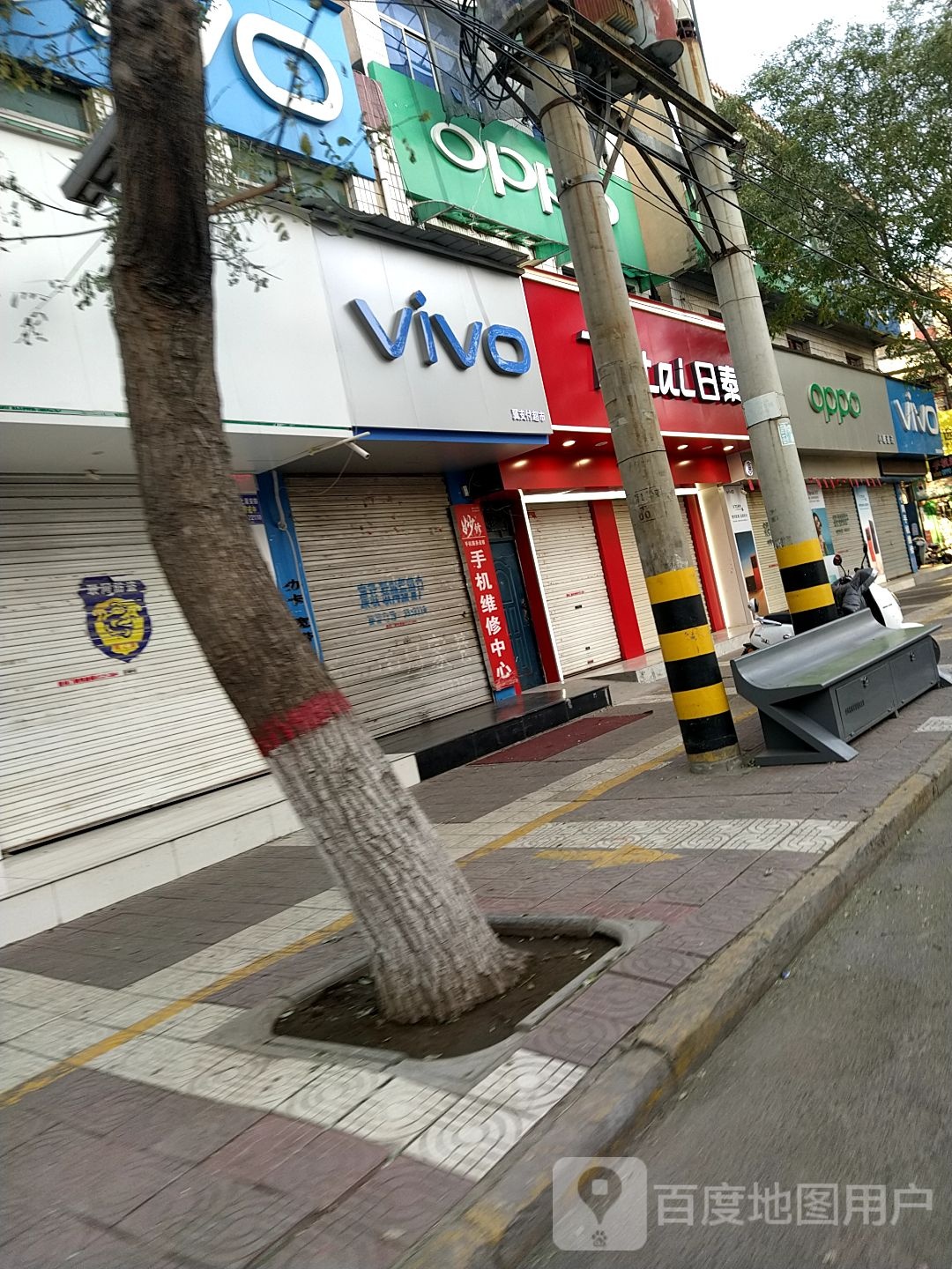 VIVO翼支们超市(南大街店)