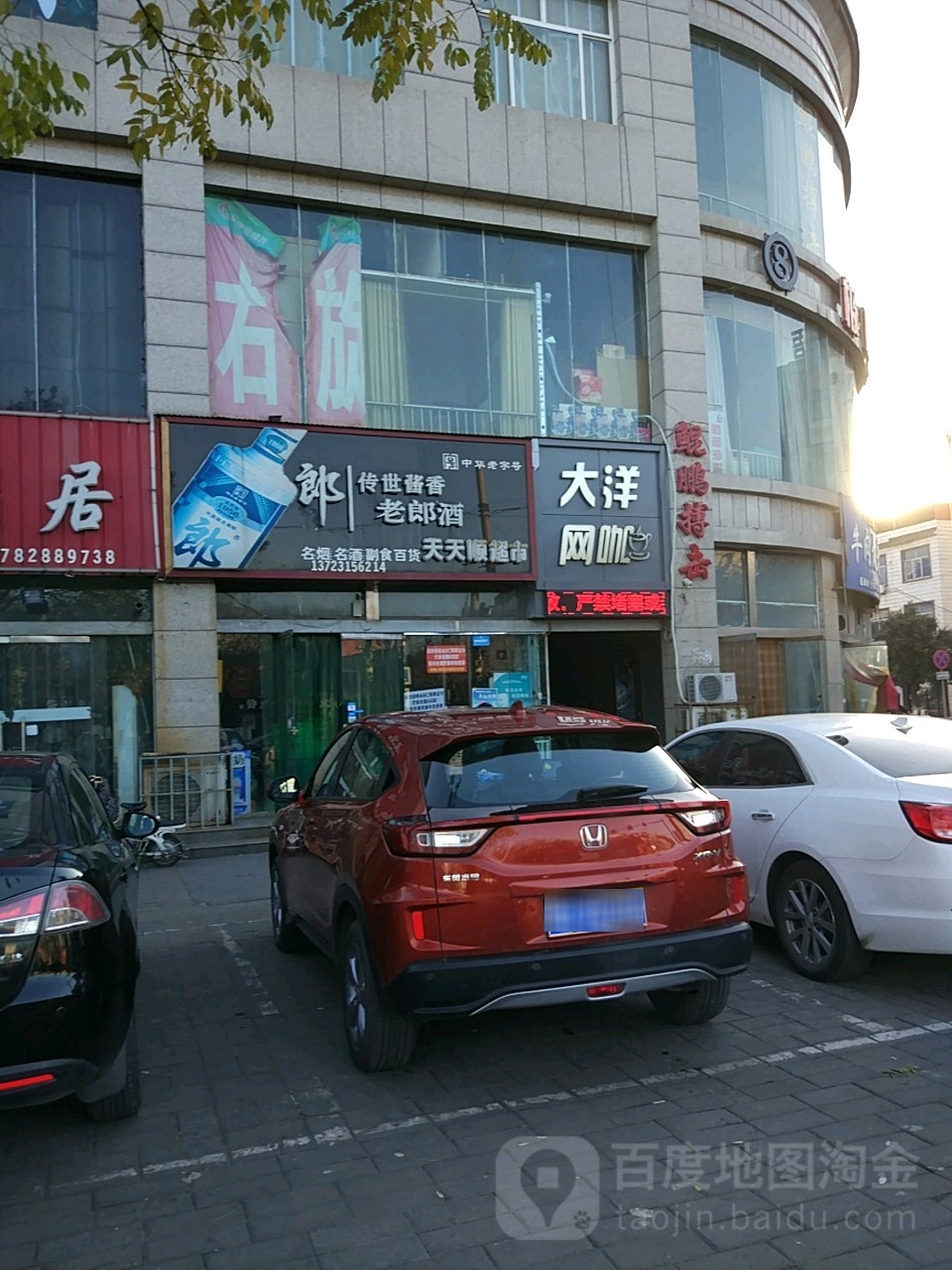 大泽网咖(北海路店)