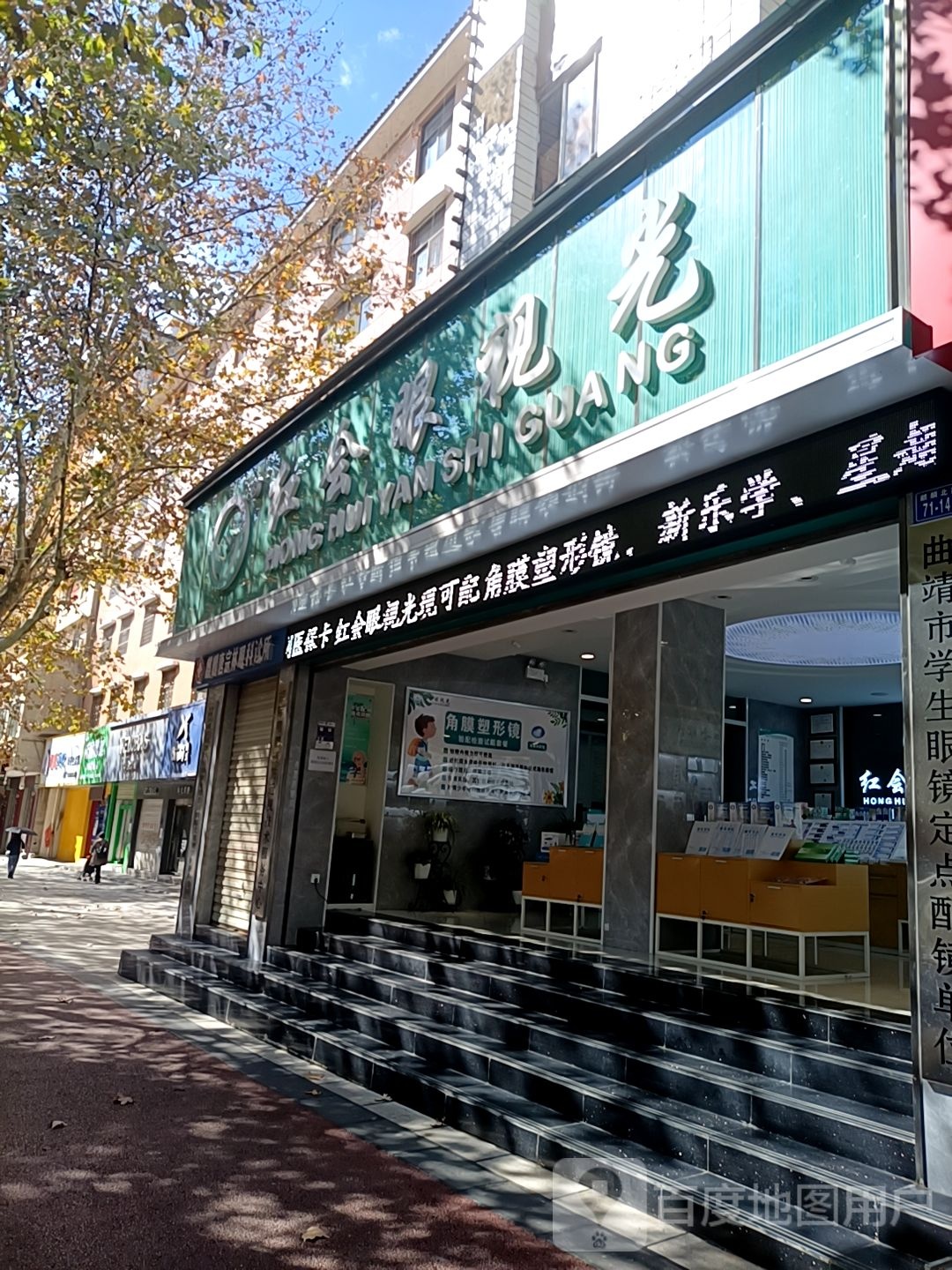 红会眼shi光