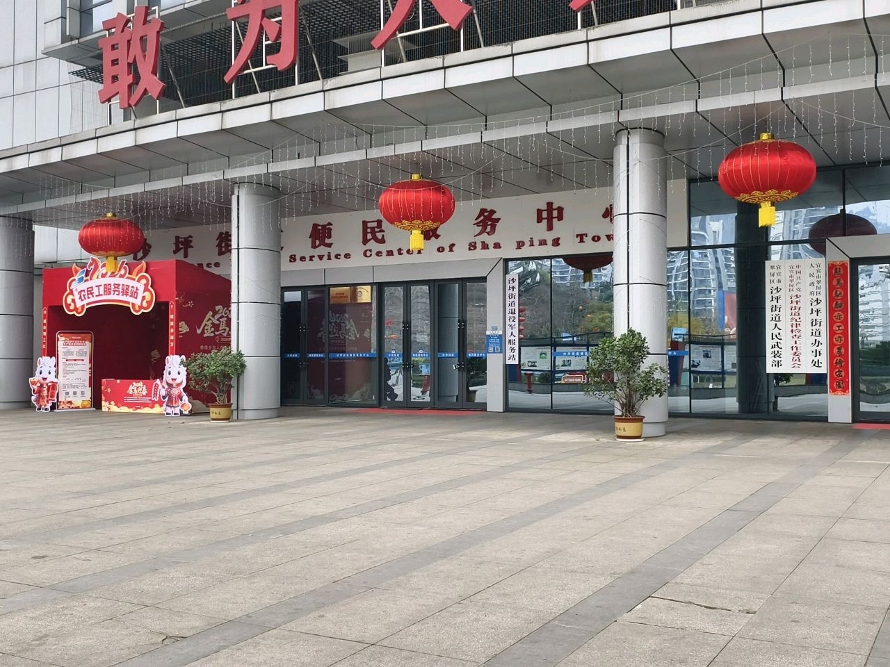 宜宾三江新区沙坪街道办事处