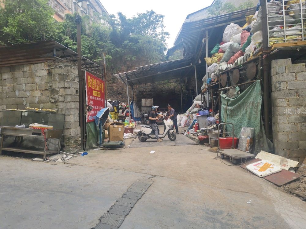 滕飛废品回收