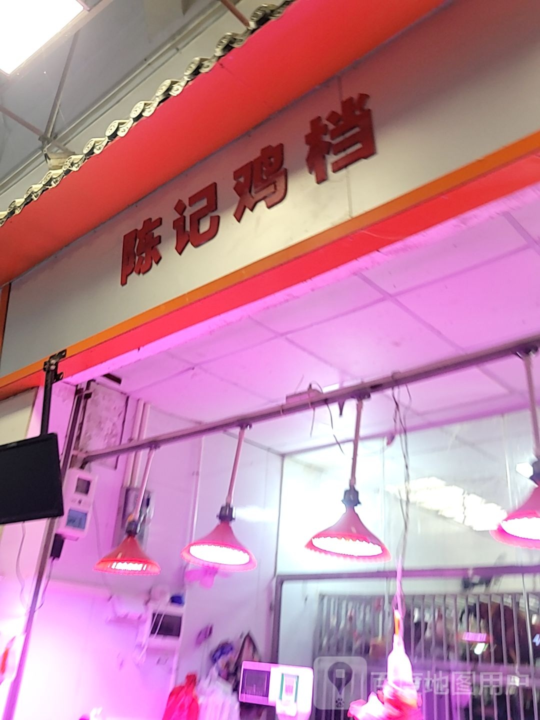 陈记鸡档(集嘉广场店)