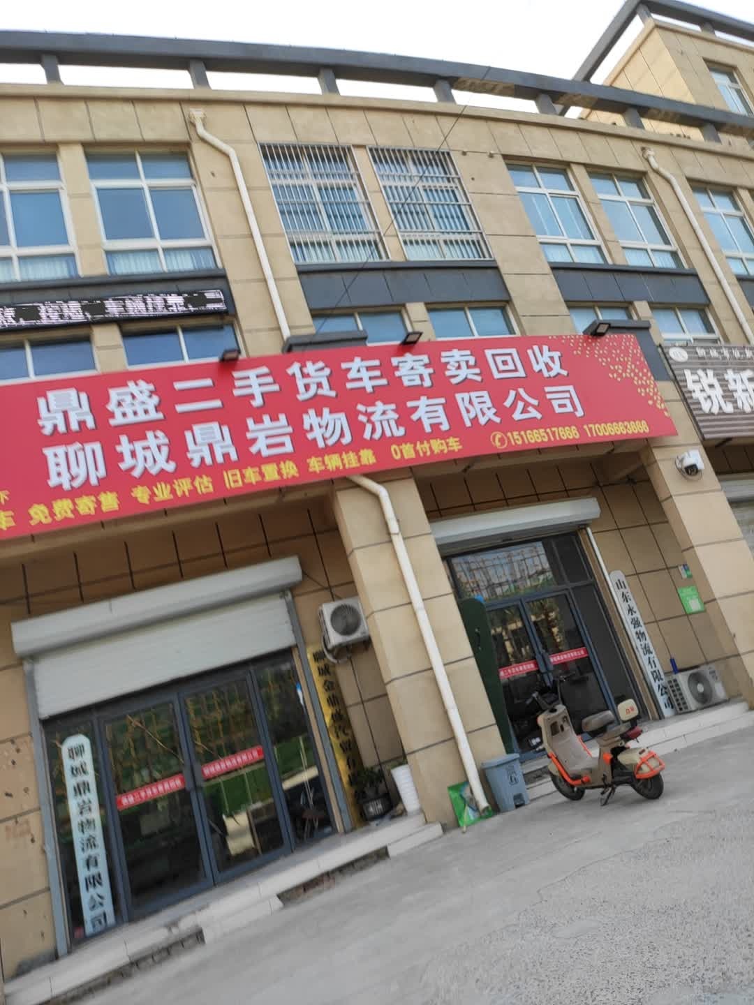 聊城鼎盛二手货车寄卖回收中心