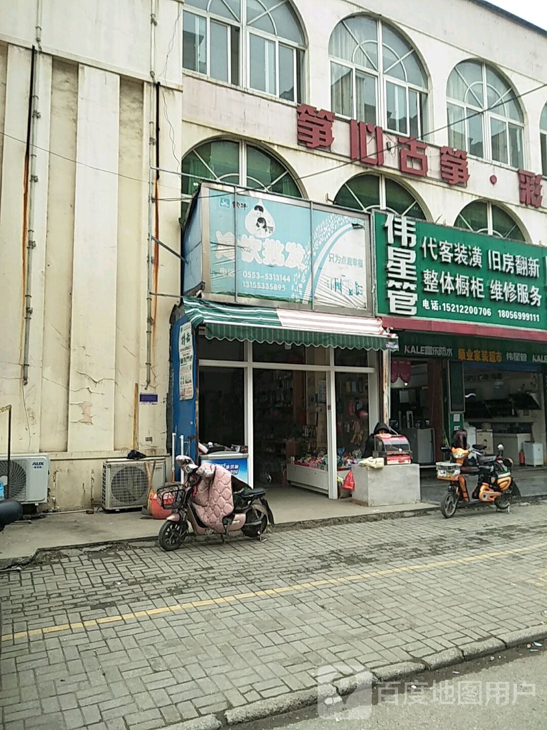 顺业家庄超市