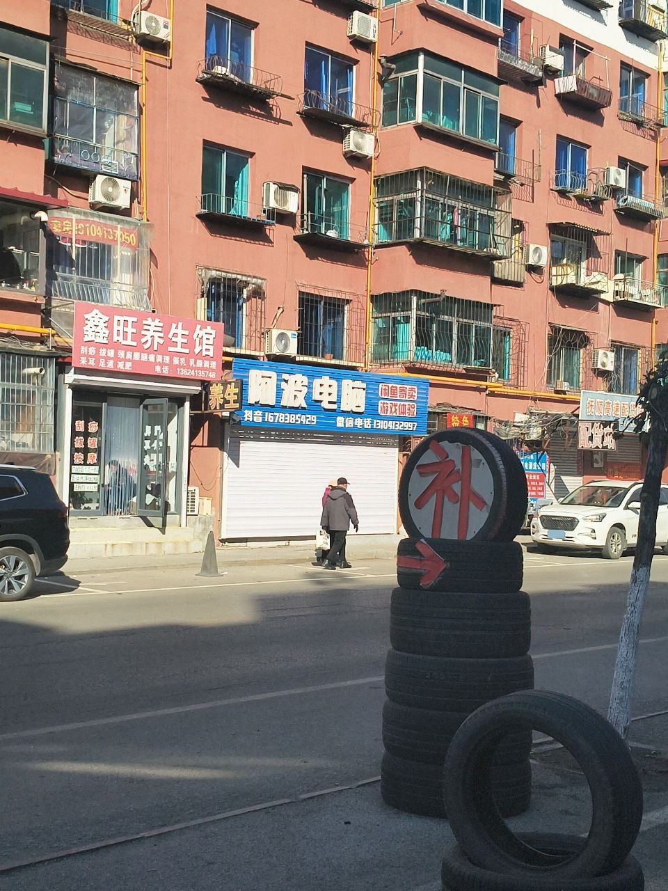 阿波电脑