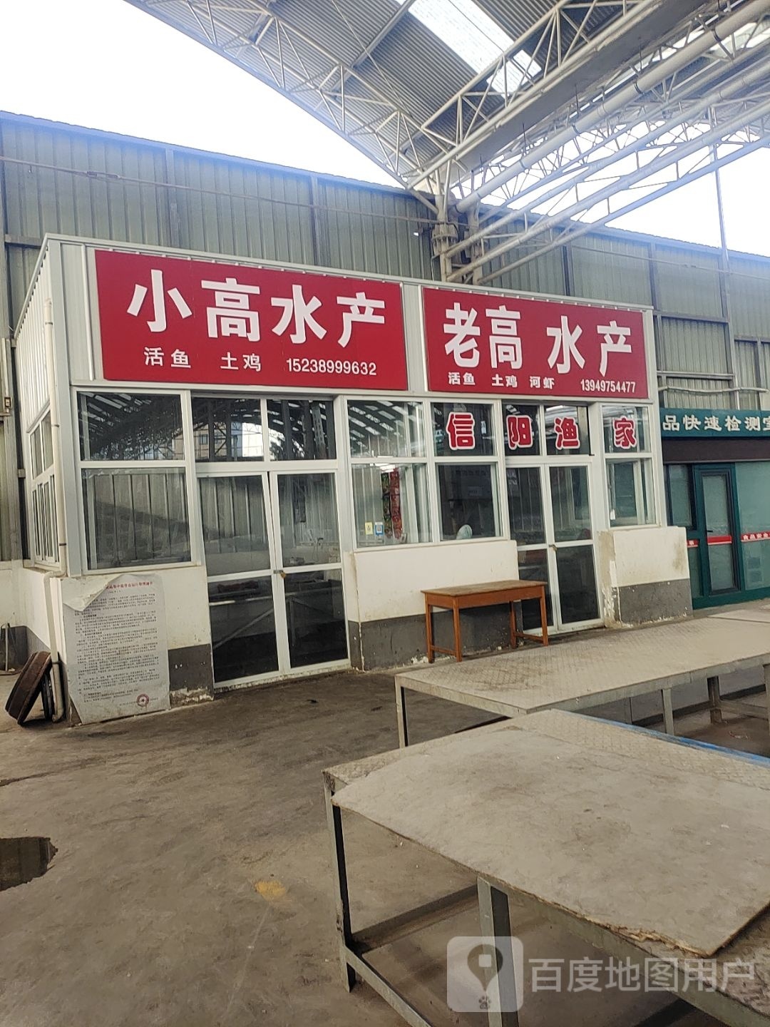 埕高小潸水产