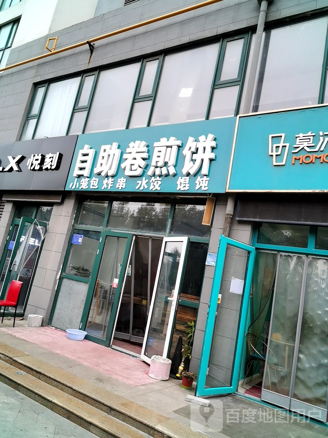 自助卷煎饼