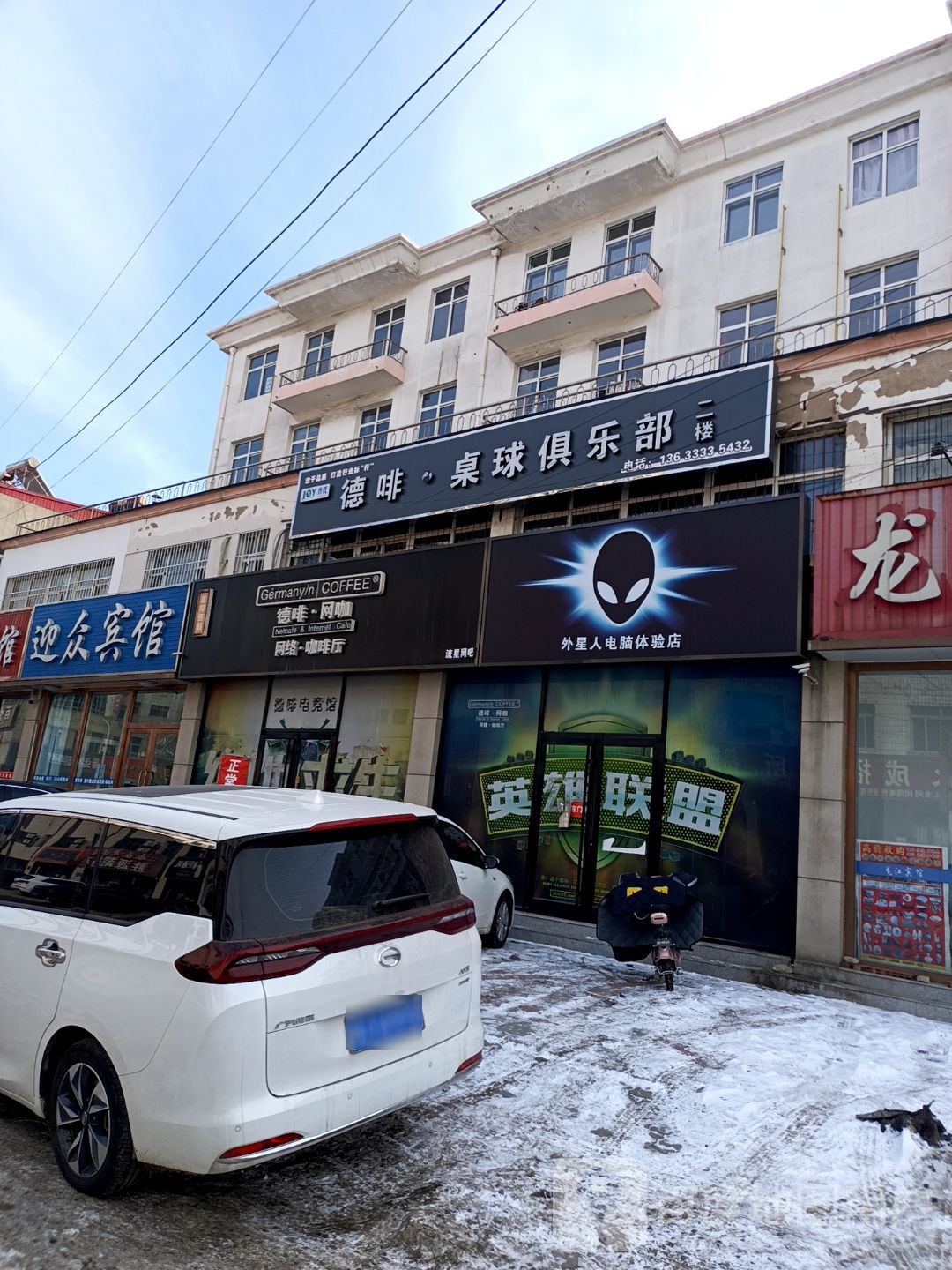 德啡网咖(火车站店)