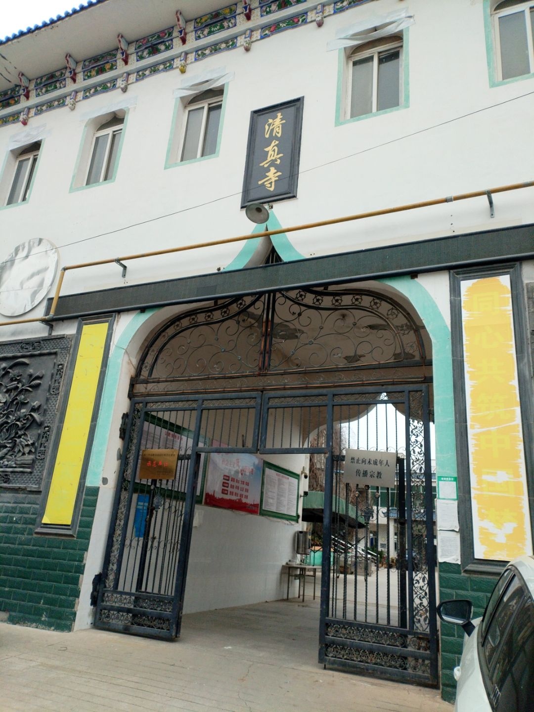 南顿清真寺