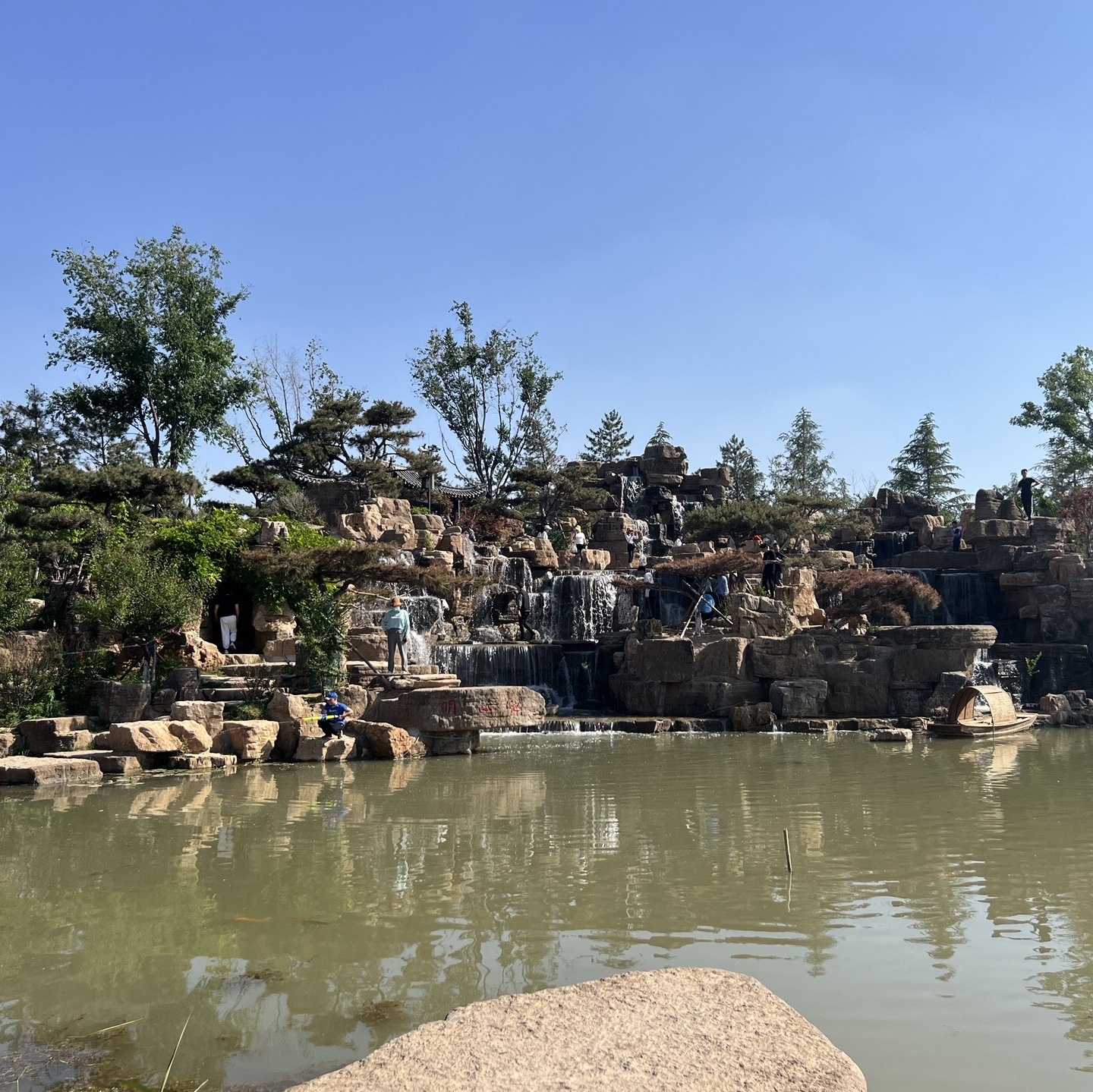 泮水公园