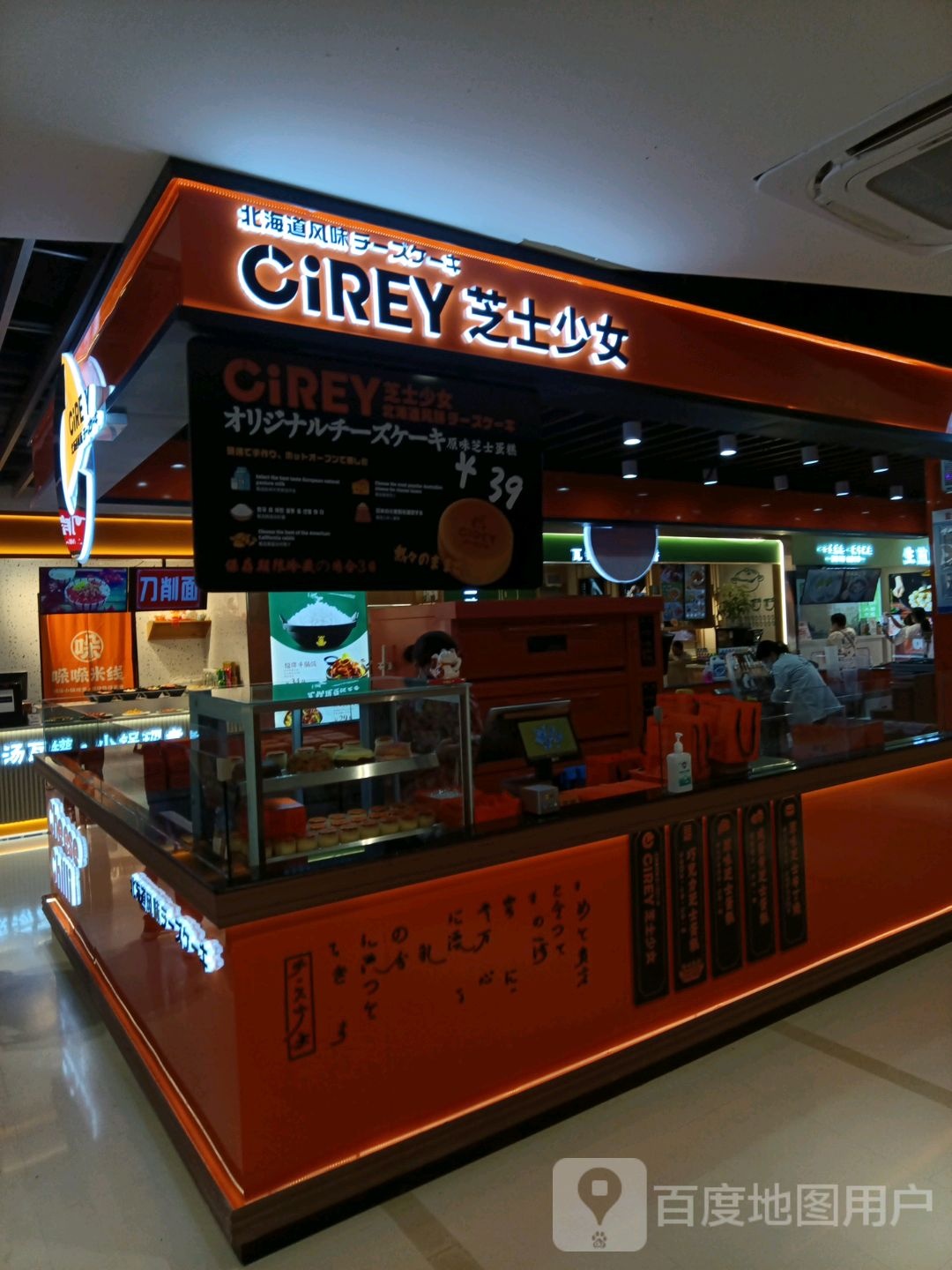 芝士圣女(金鹰国际购物中心建军中路店)