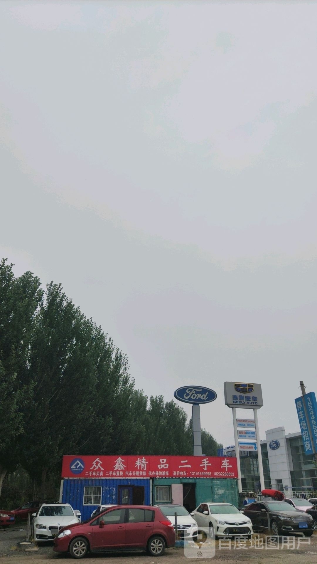 众鑫精品二手车(G101)