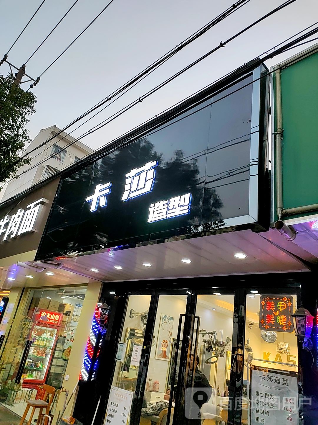 卡莎造型