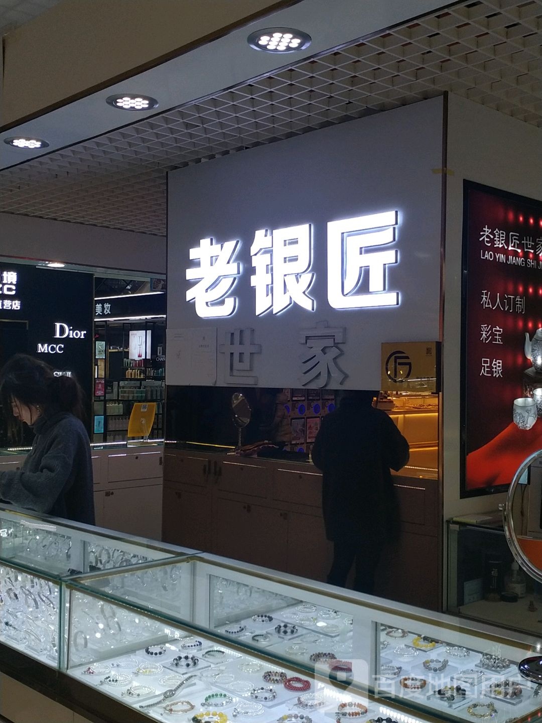 老盈江(金宸国际商业中心店)