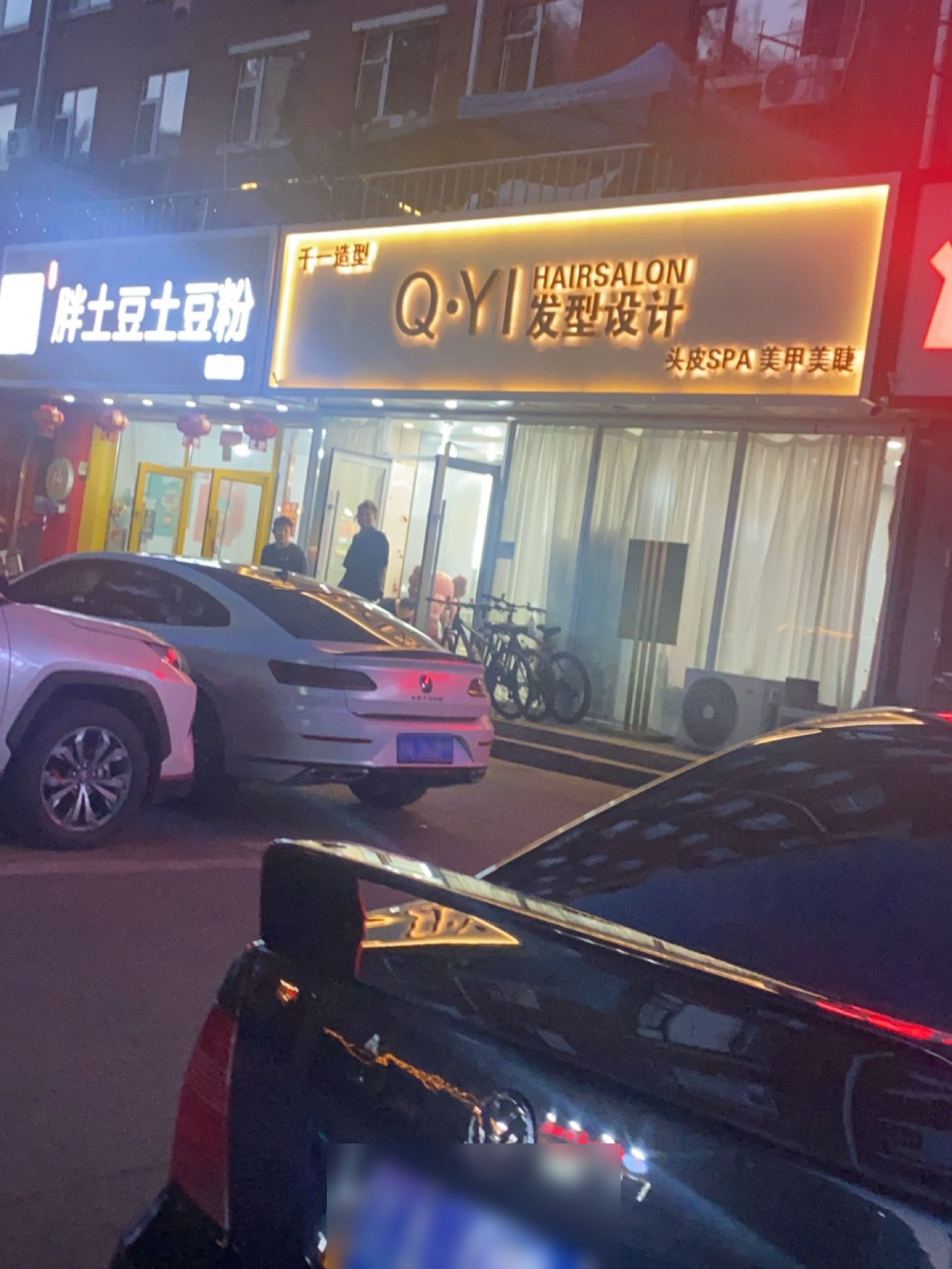 QY Hair发型·接发·漂发(经纬路店)