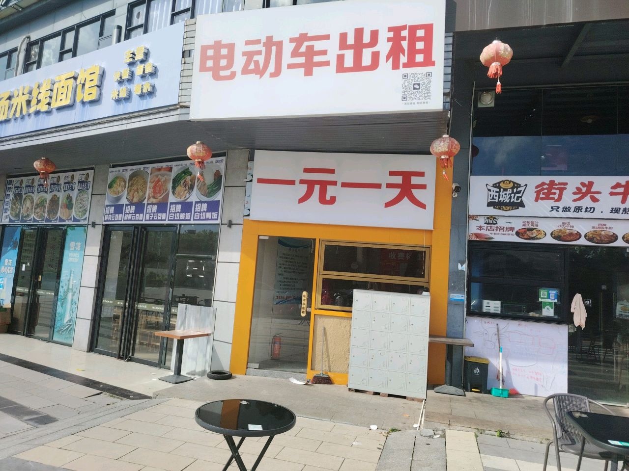 西城记街头牛扒