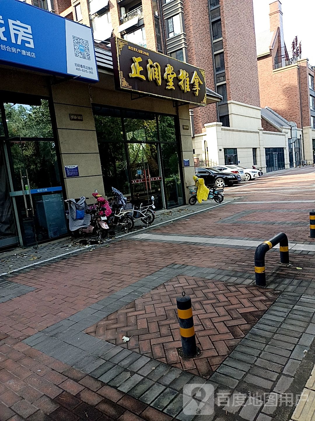 正润堂推拿艾灸(瑞河兰乔南区店)