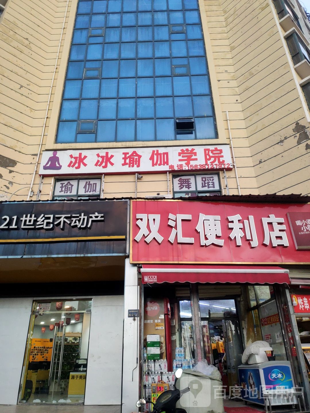 郑州经济技术开发区九龙镇双汇便利店