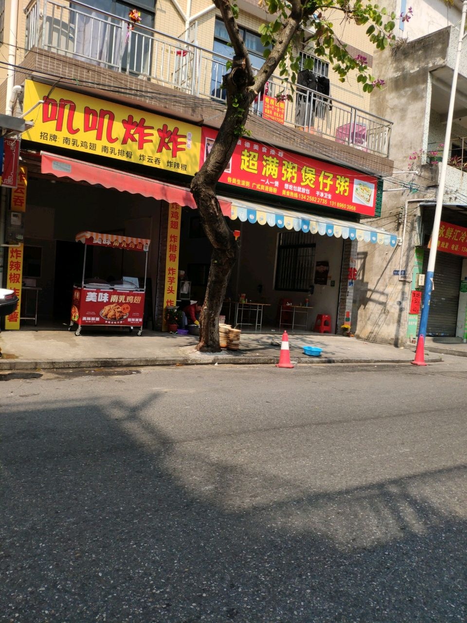 佛山市顺德区叽叽炸炸餐饮店(锦岩路店)