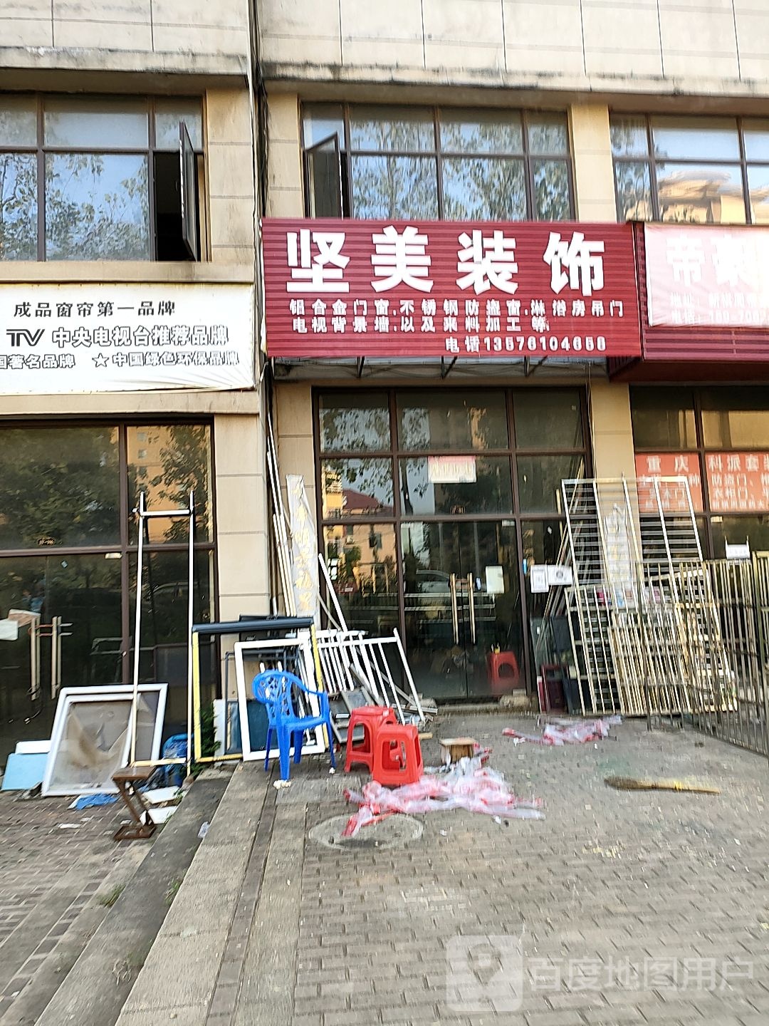坚美装修