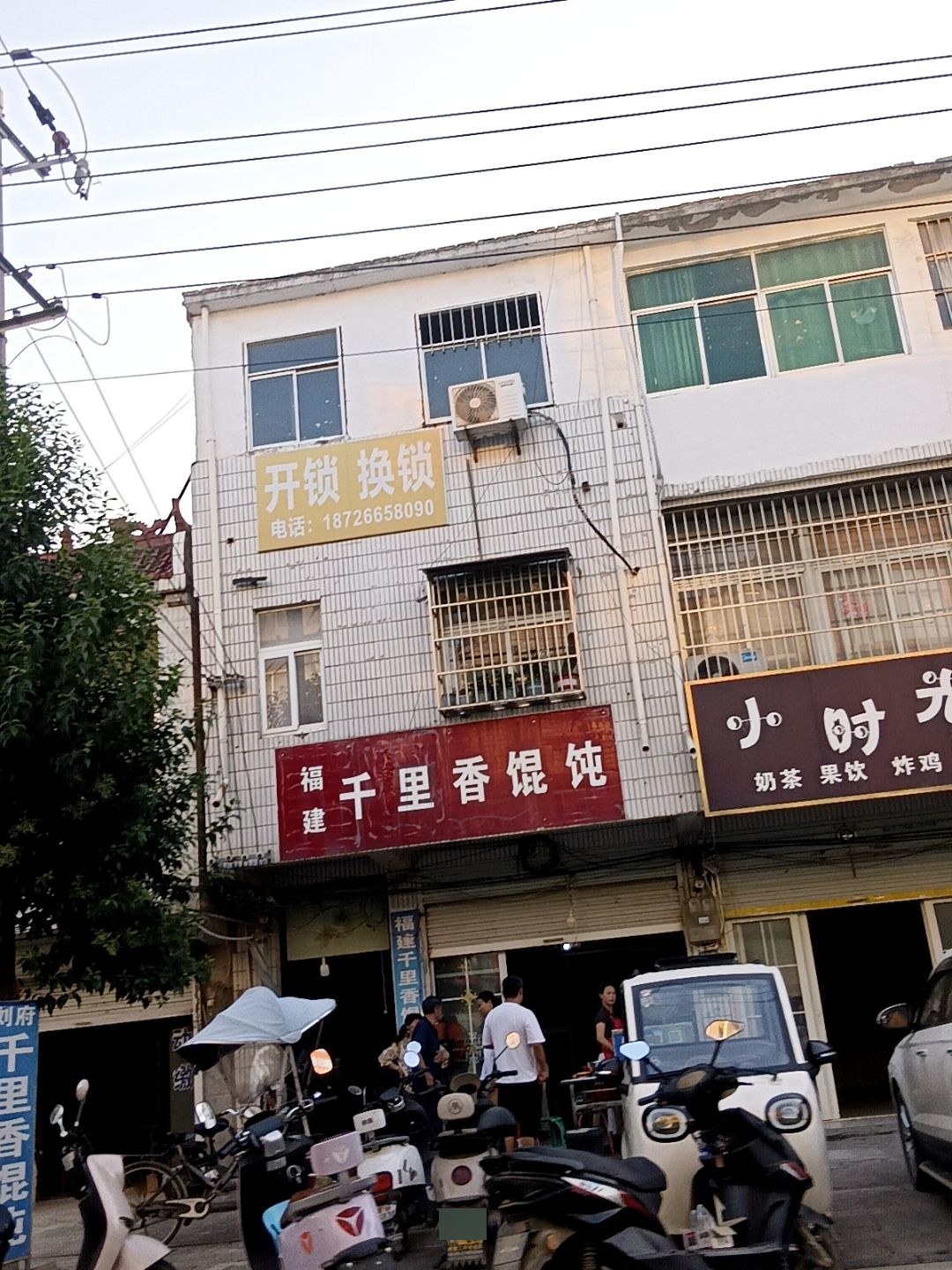 开锁换锁