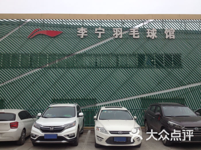 百灵鸟德仁名流李宁羽毛球馆(玉兰大道店)