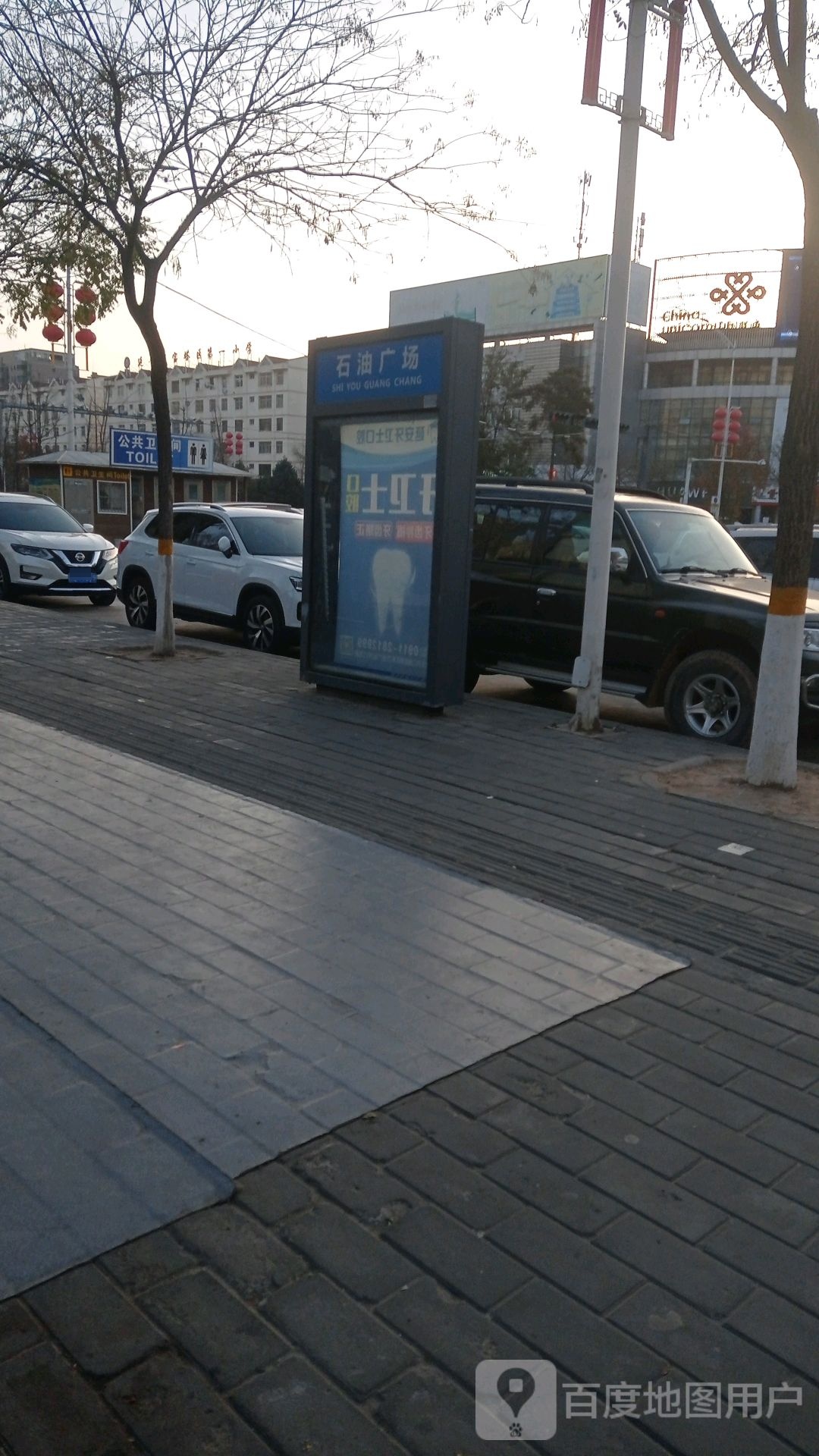 石油广场