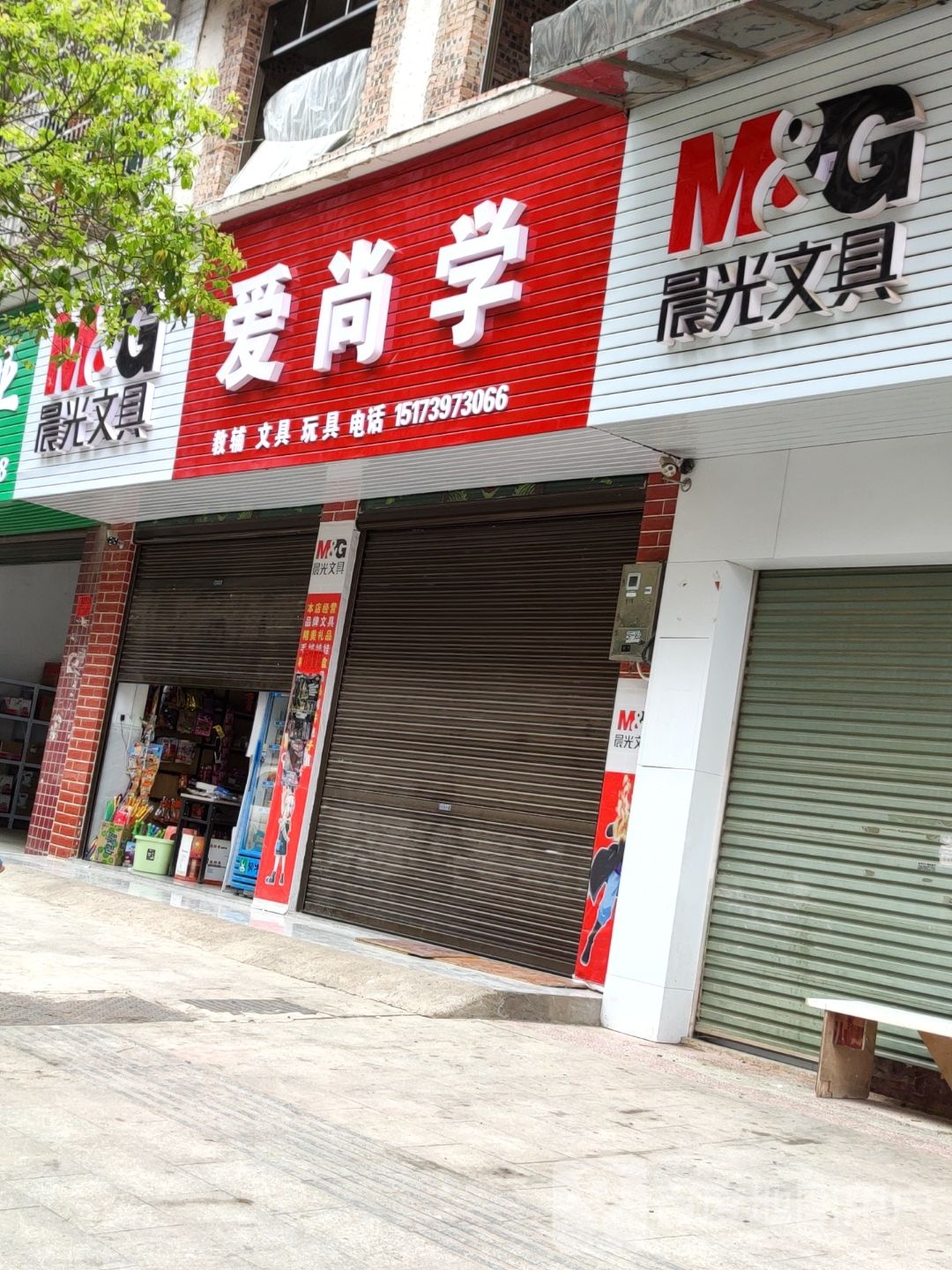 爱尚数学
