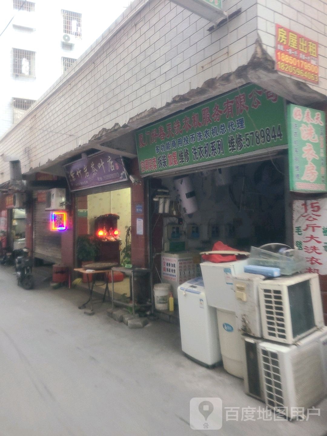 紫竹岩茶叶店