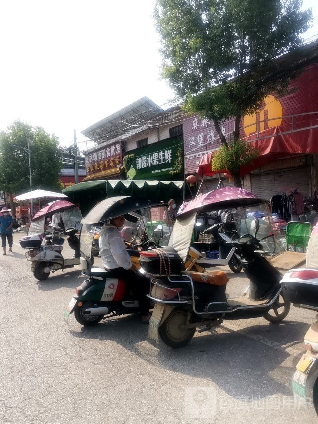 社旗县饶良镇郭俊水果生鲜