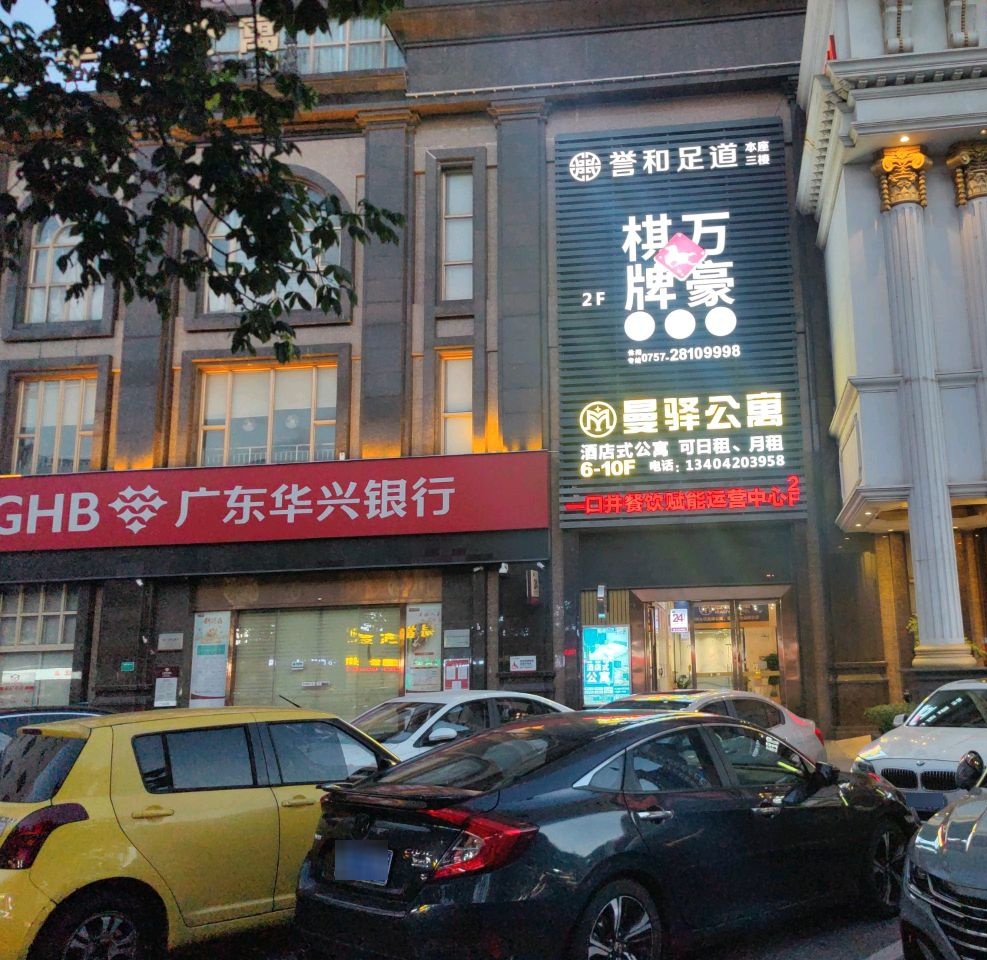 佛山市一口井餐饮管理有限公司