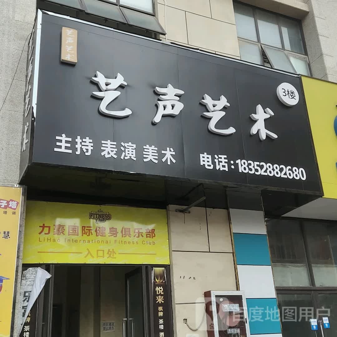 力豪健身俱乐部(金润北门町店)