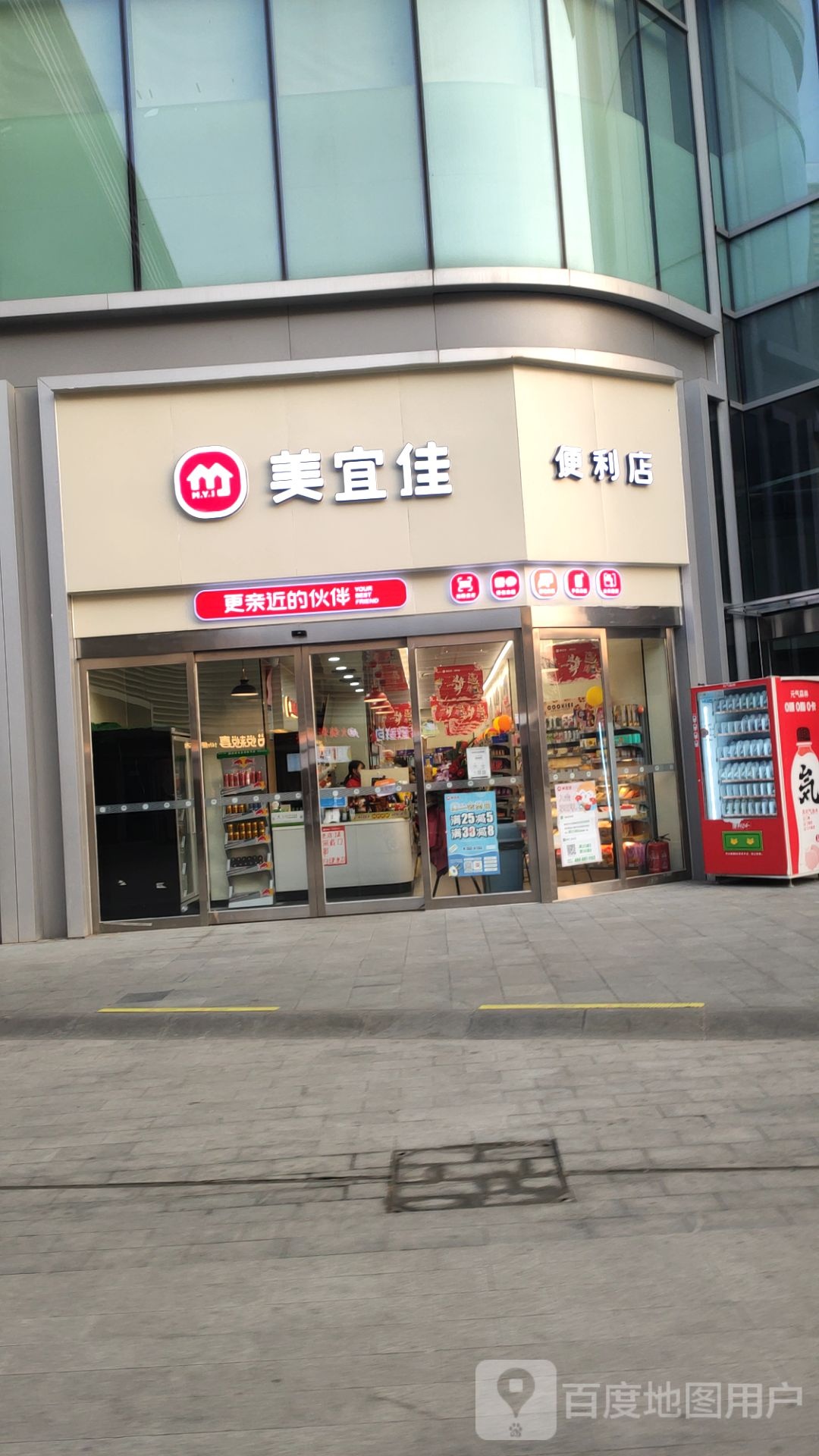 美宜佳(万达坊郑州花园路店)