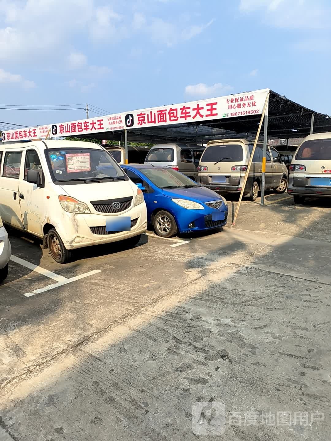 金顺丰面包车大王