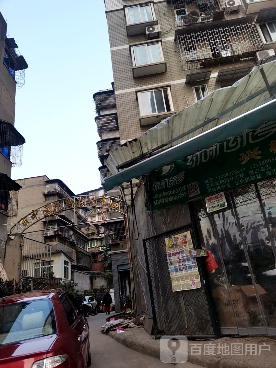 市中区花鸟古玩市场