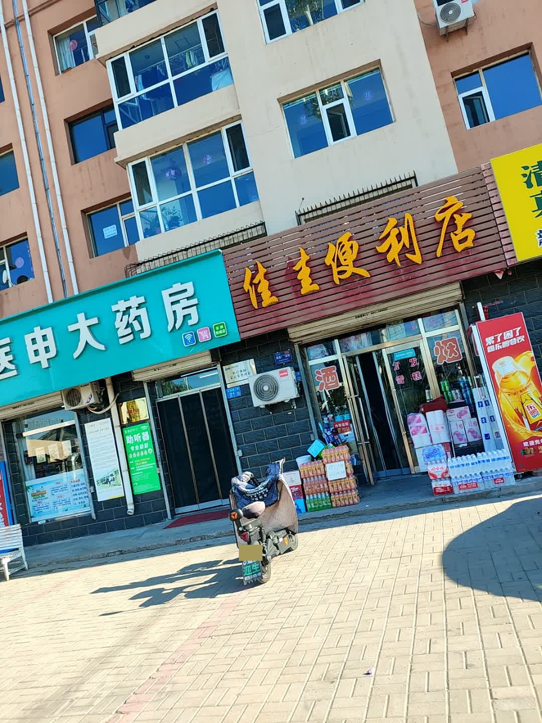 佳佳便利店(云洲西城店)
