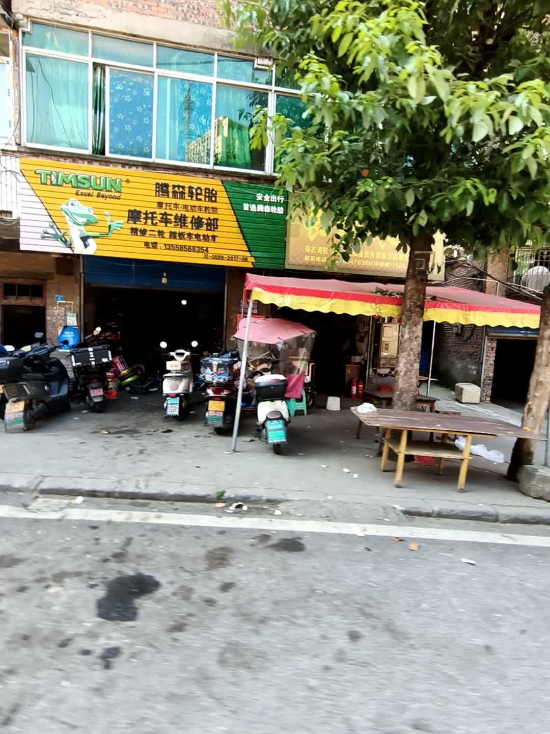摩托车维修部
