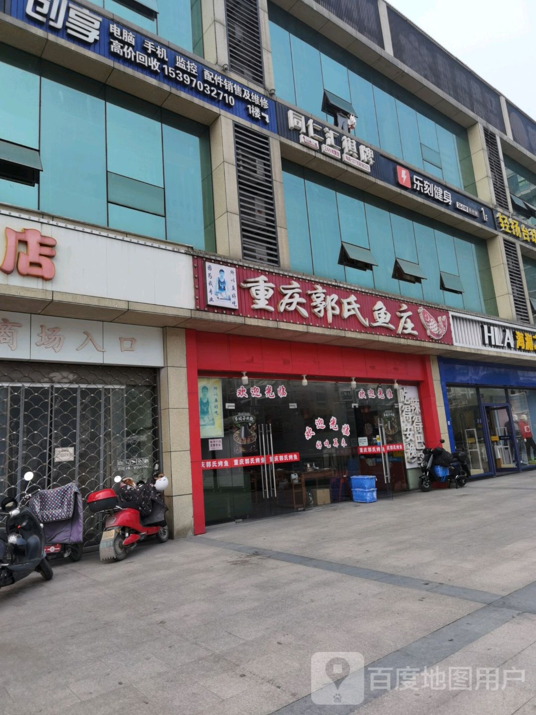 铜仁汇棋牌(同仁汇商场店)