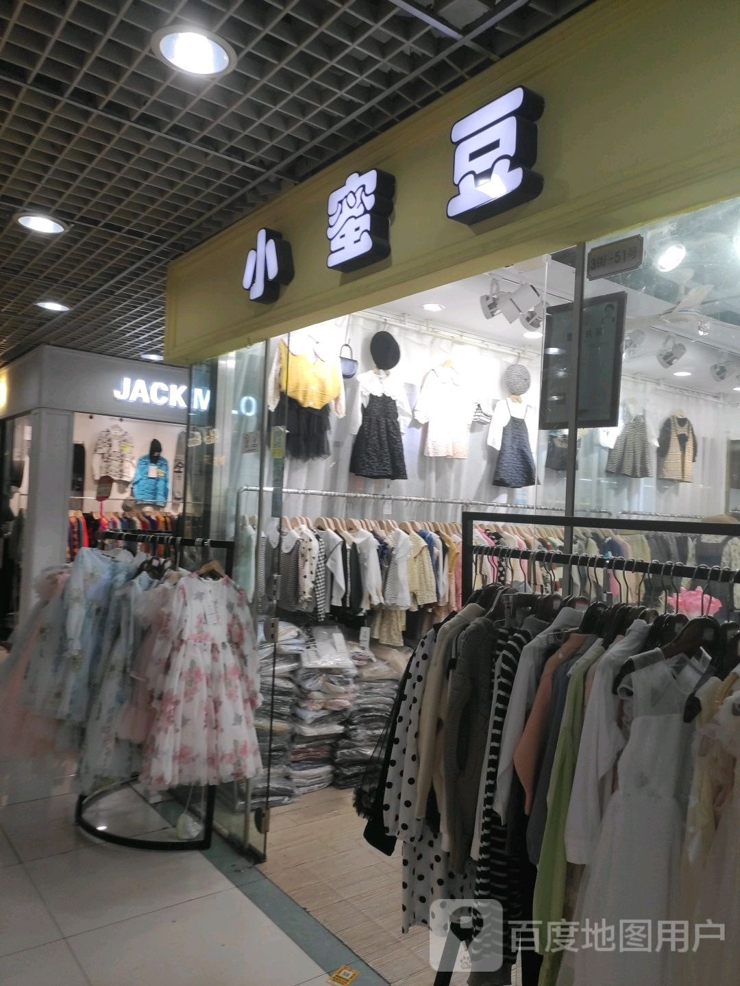 小蜜豆上海兴旺国际服装城店
