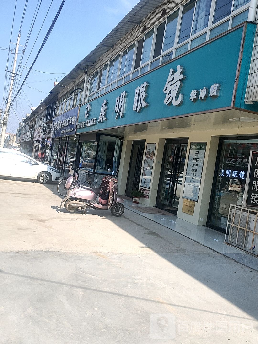 明珠眼镜(国庆中路店)