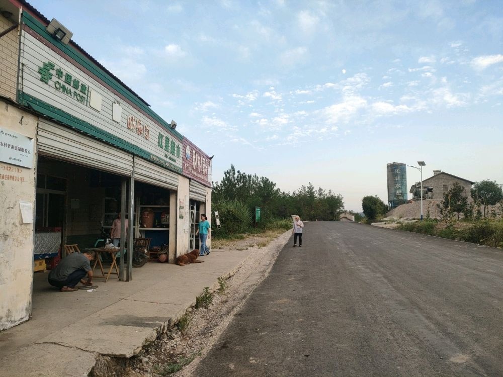 红星超市(邮政快递暂存点店)