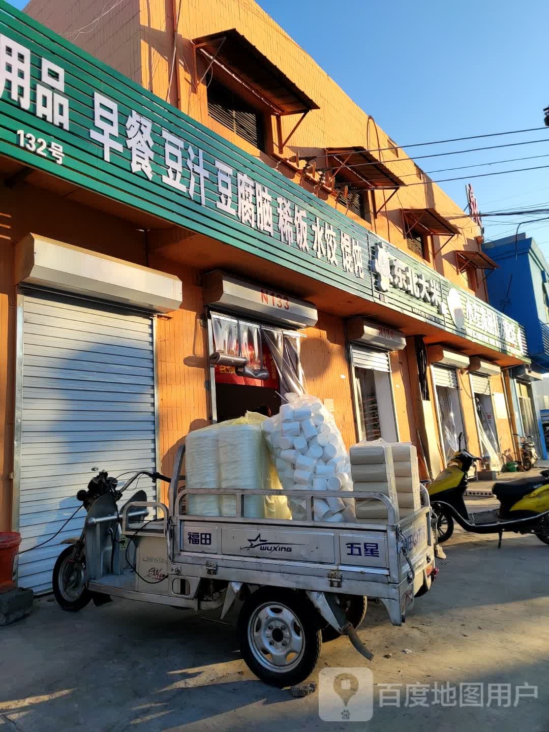 小左冻品批发配送