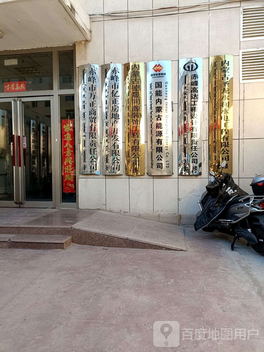 赤峰市亿正房第产开发有限公司
