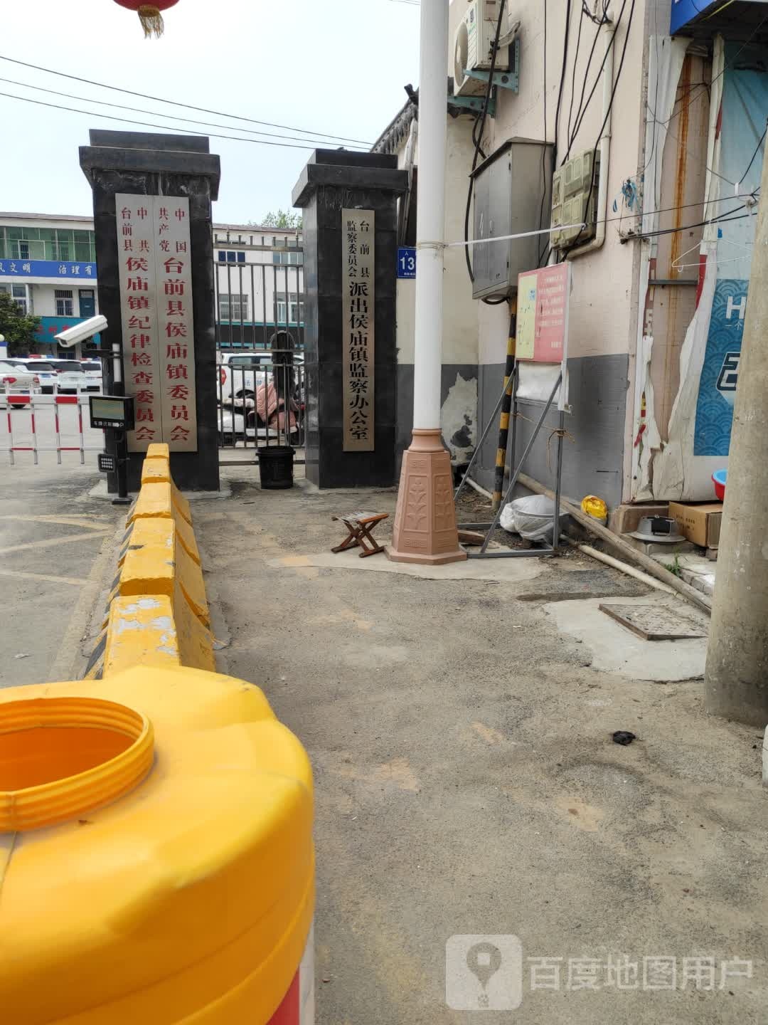 中共台前县侯庙镇委员会