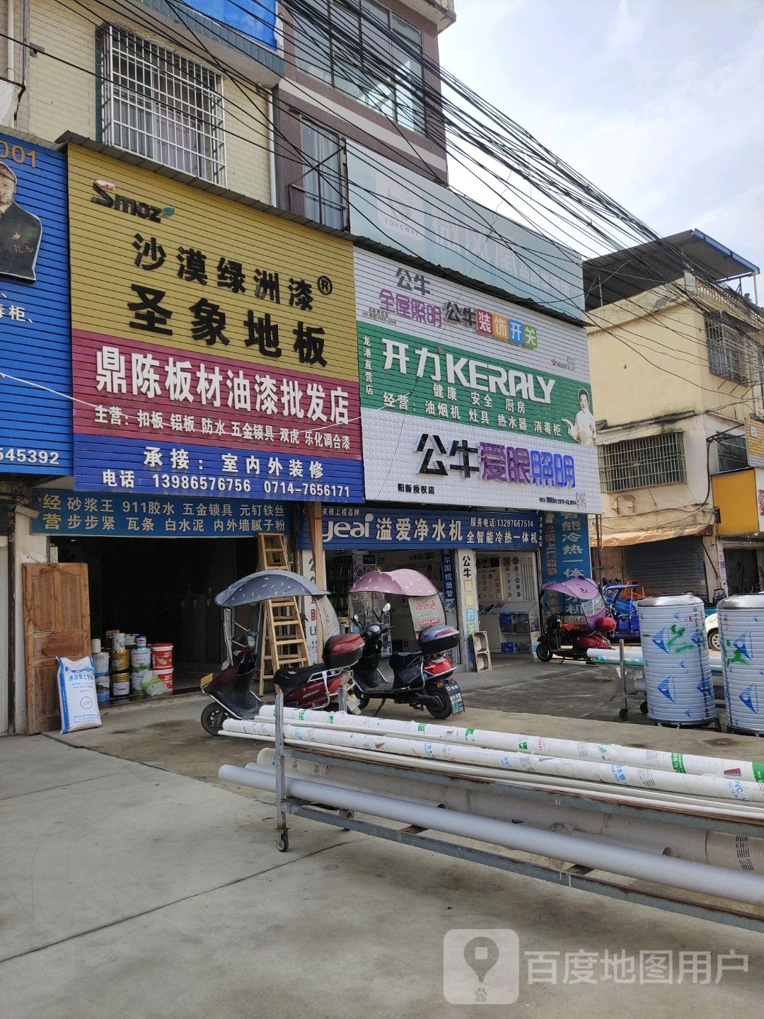 公牛爱眼照明(阳新授权店)