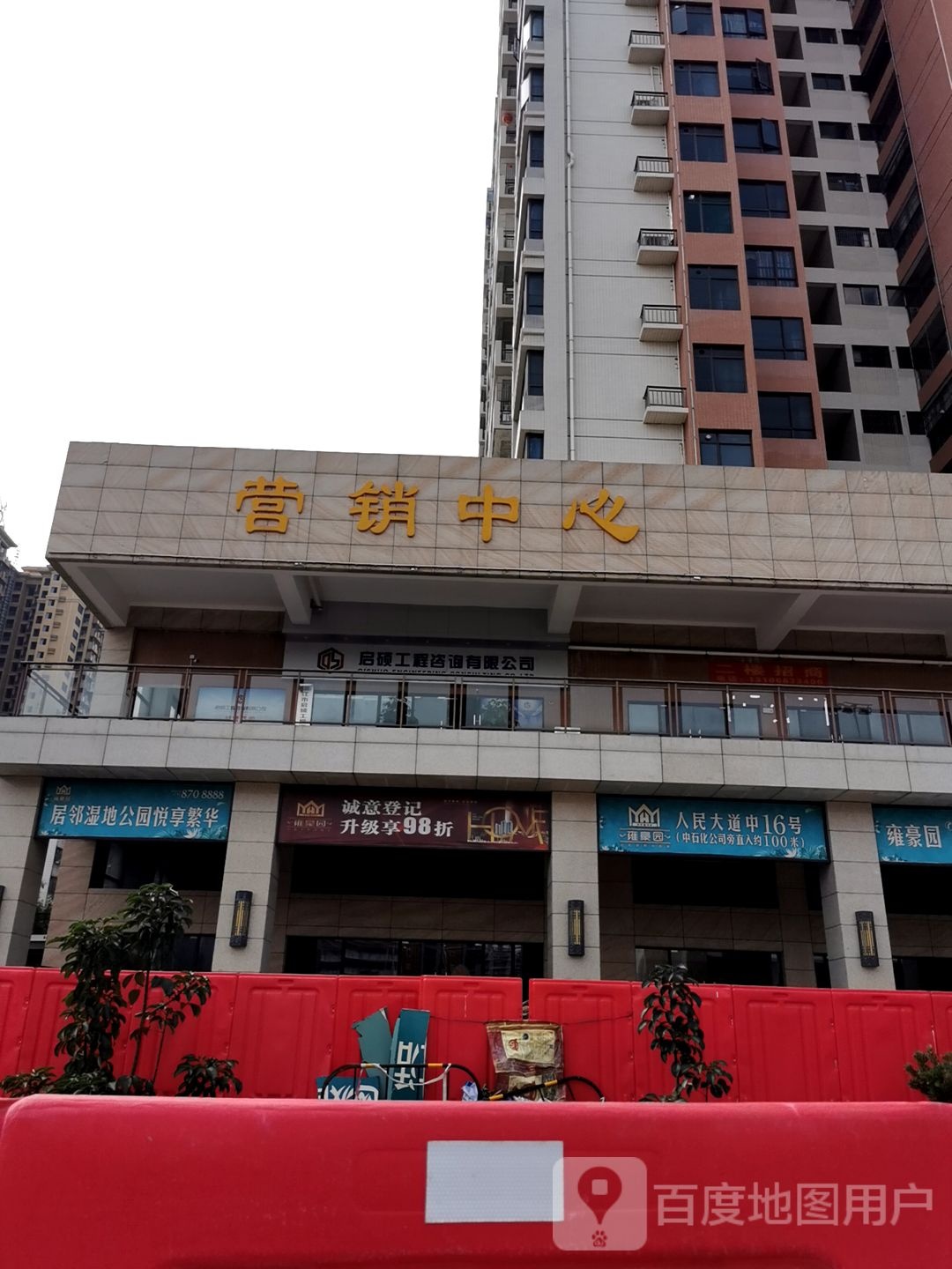 居邻湿地公园悦享繁华