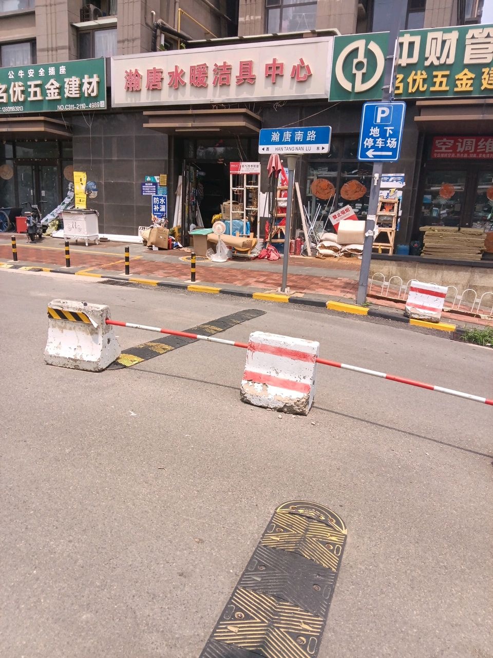 瀚唐乒乓球训练基地·东桥乒乓球俱乐部