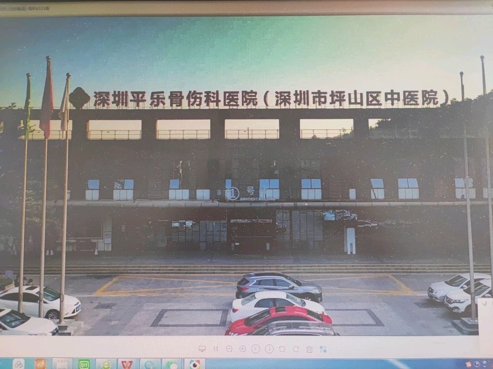 深圳平乐骨伤科(深圳市坪山区中医院)坑梓院区