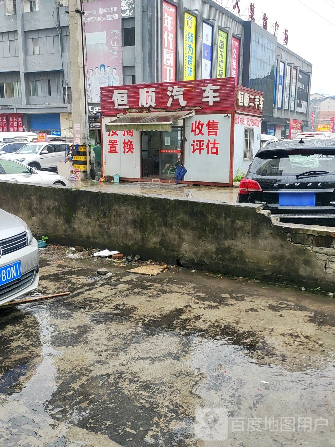 恒顺汽车